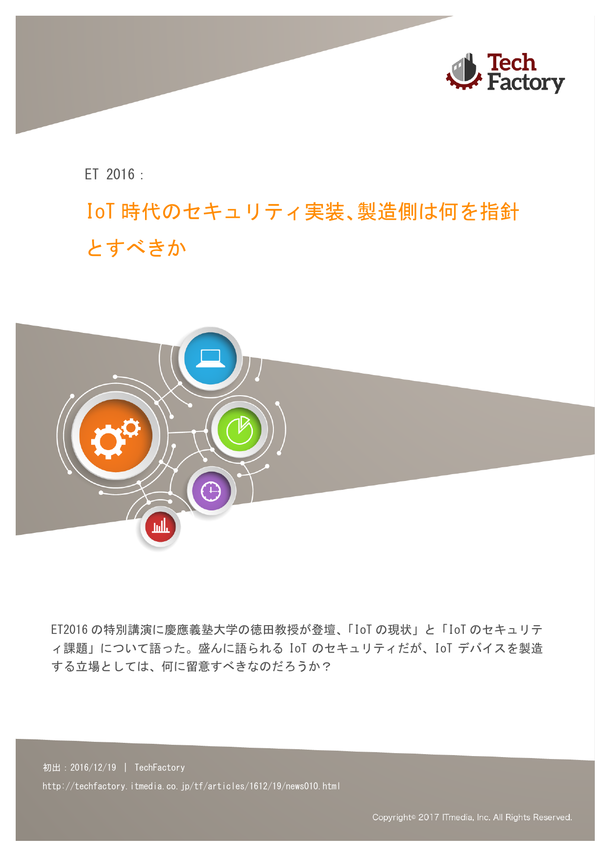 この企業の関連カタログの表紙