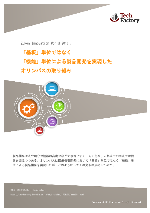 この企業の関連カタログの表紙