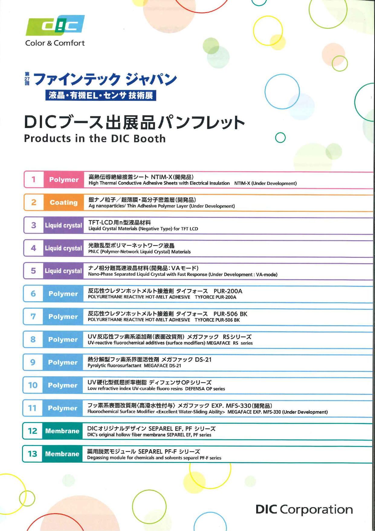 カタログの表紙