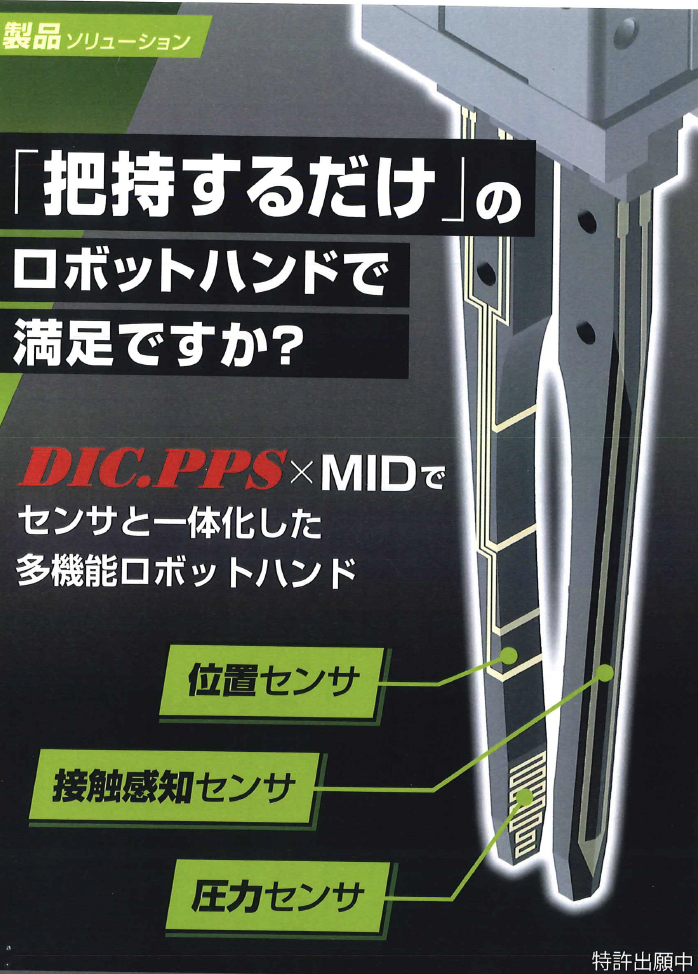 この企業の関連カタログの表紙
