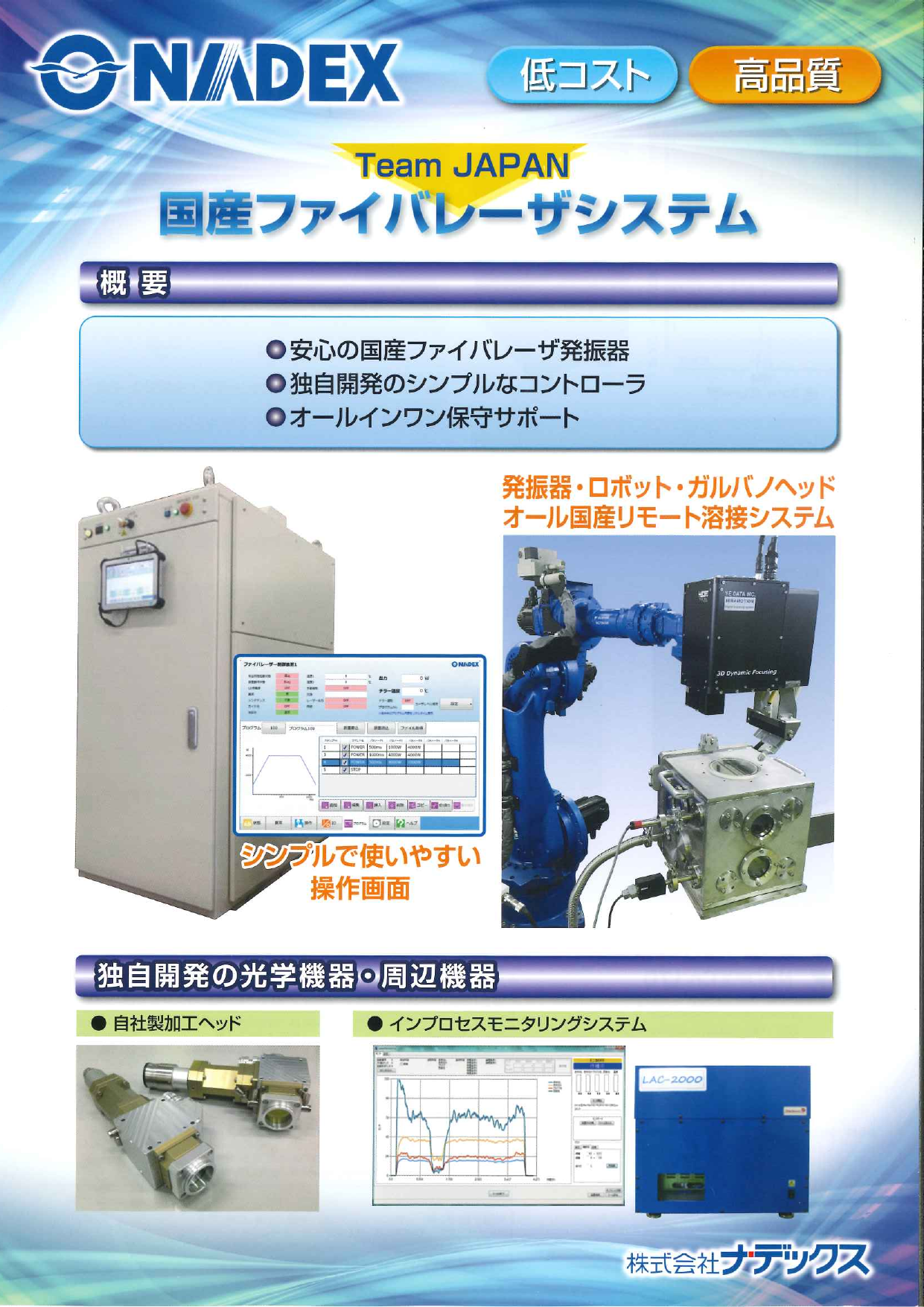 この企業の関連カタログの表紙