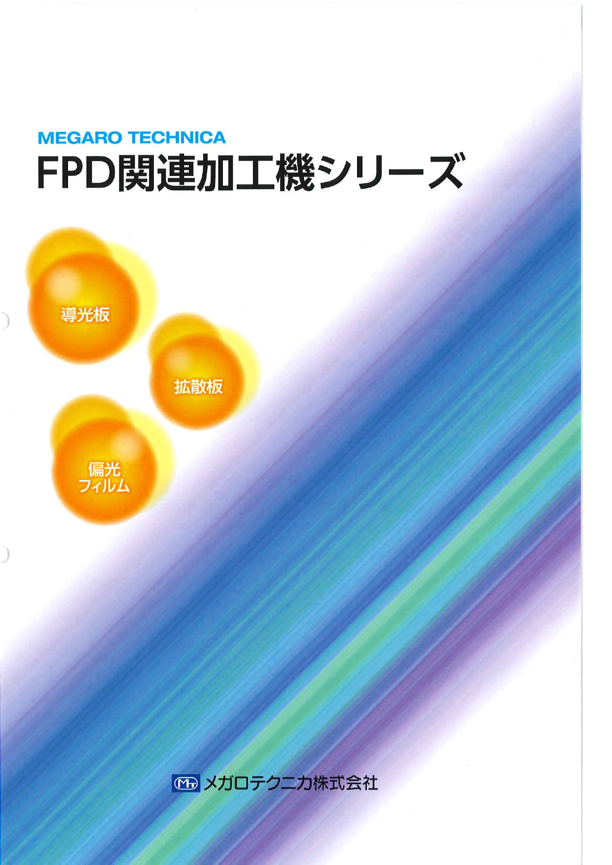 カタログの表紙