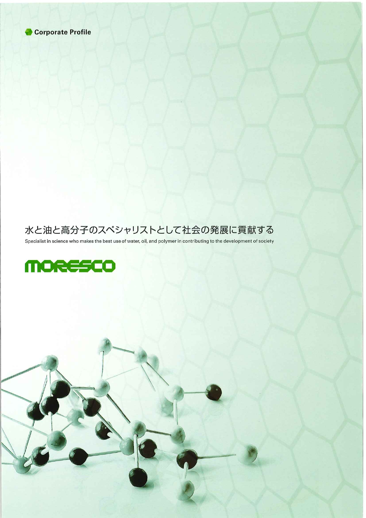 この企業の関連カタログの表紙