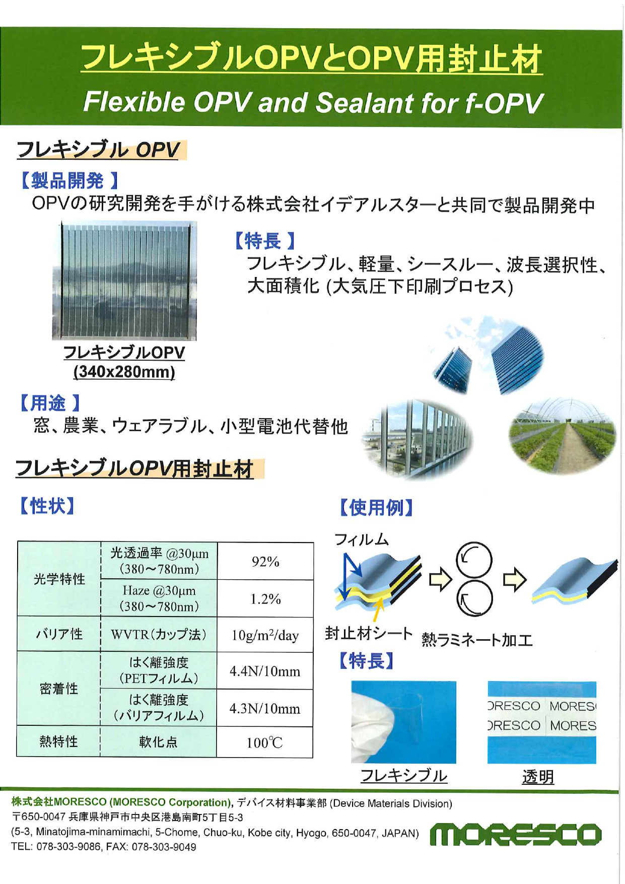 この企業の関連カタログの表紙