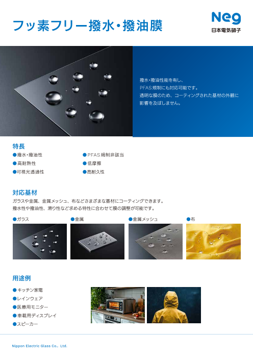カタログの表紙