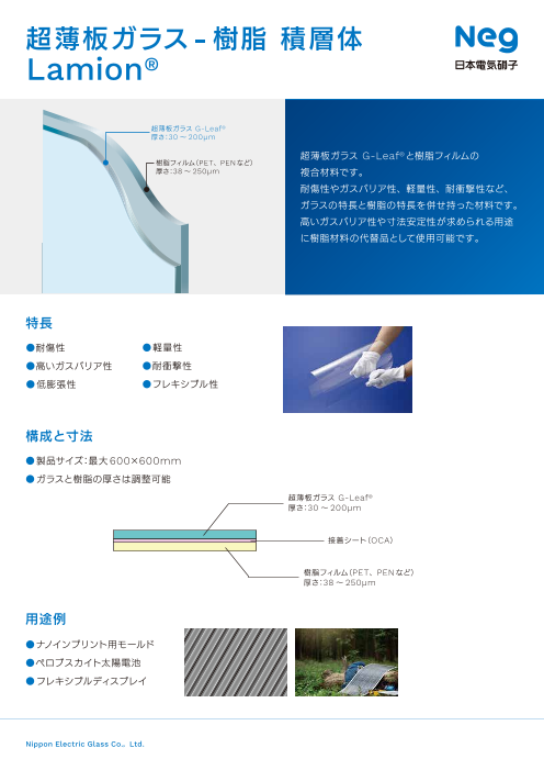 カタログの表紙