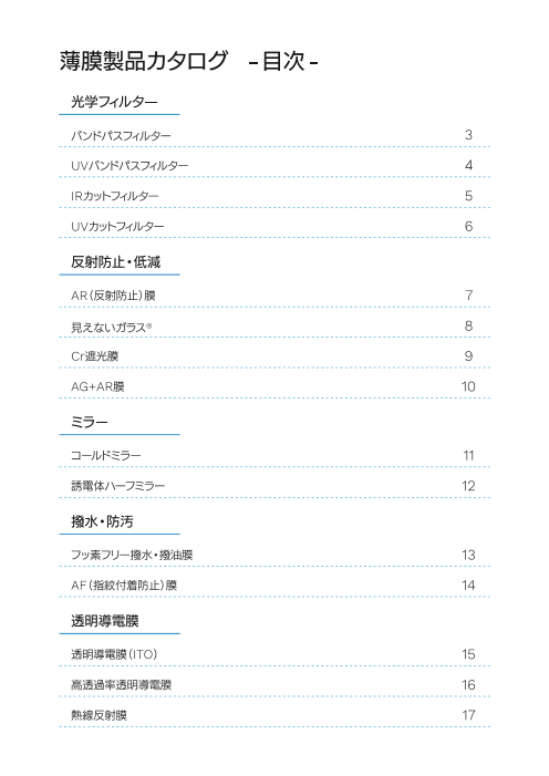 カタログの表紙