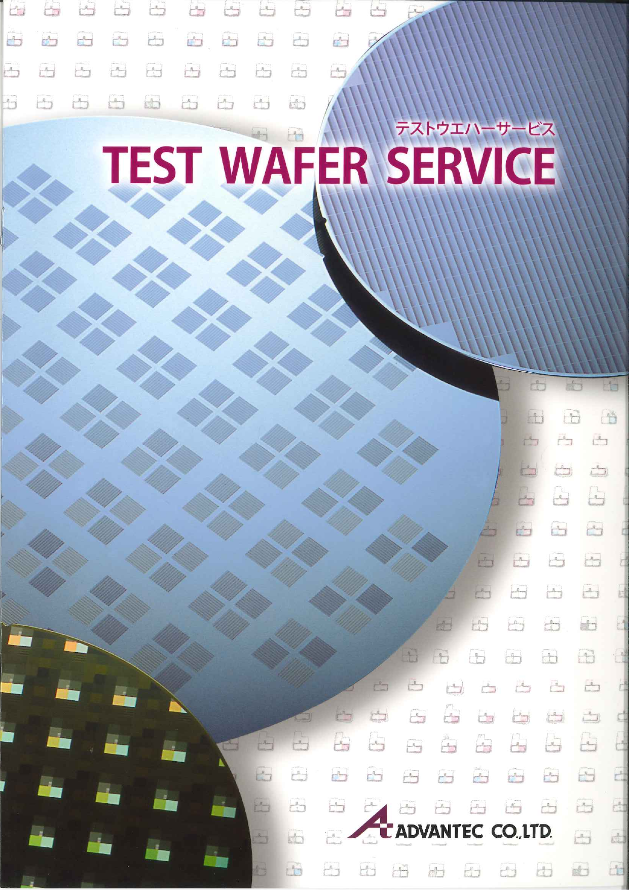 この企業の関連カタログの表紙