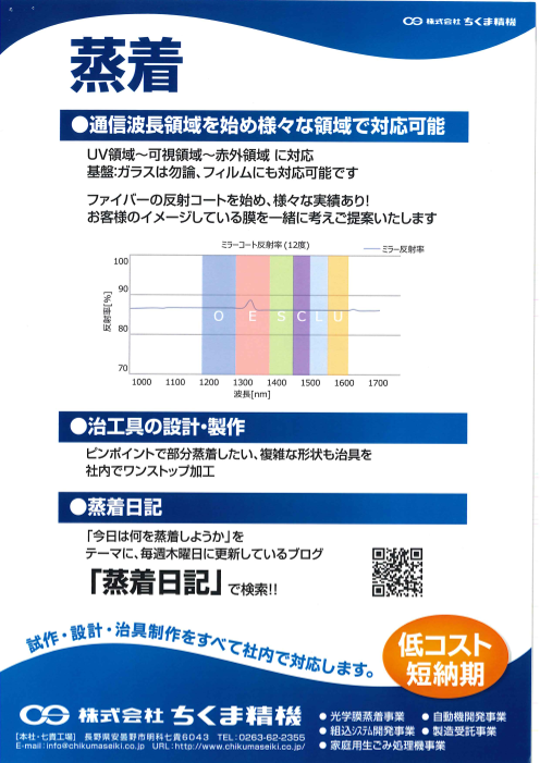 カタログの表紙