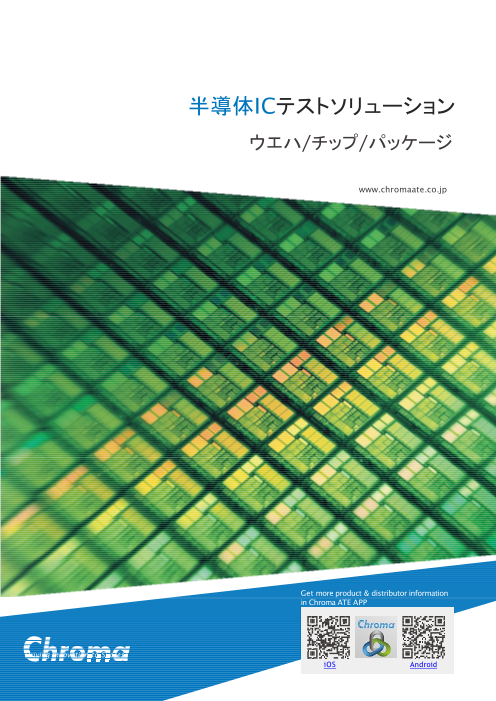 この企業の関連カタログの表紙