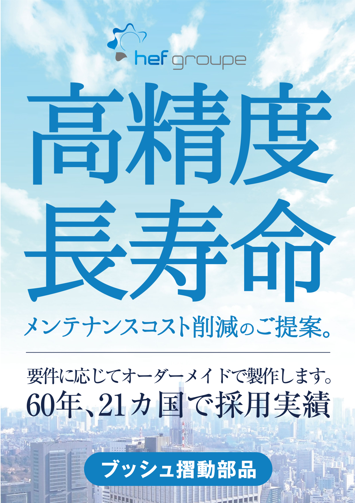 この企業の関連カタログの表紙
