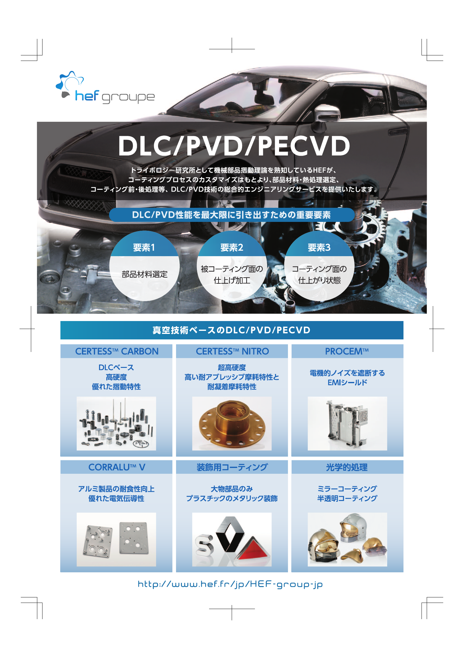 この企業の関連カタログの表紙