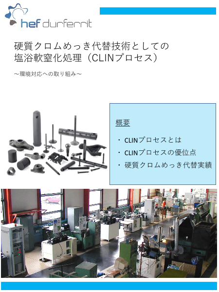 この企業の関連カタログの表紙