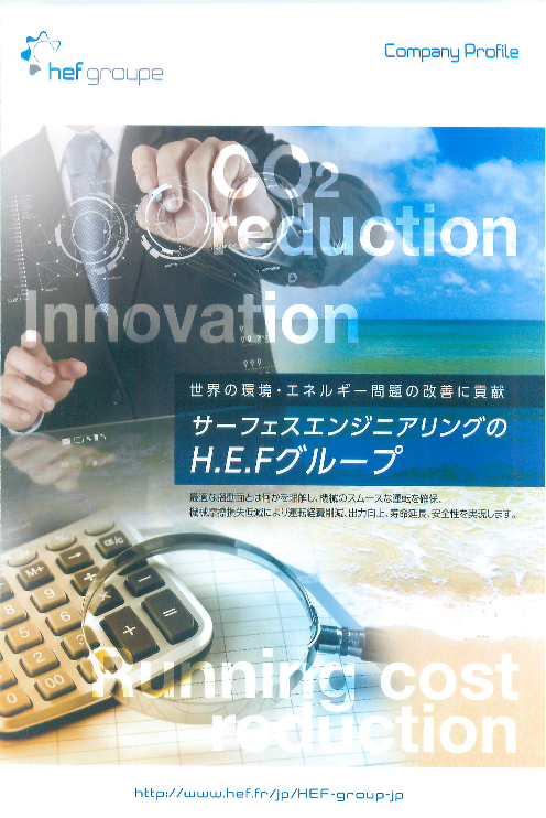 この企業の関連カタログの表紙