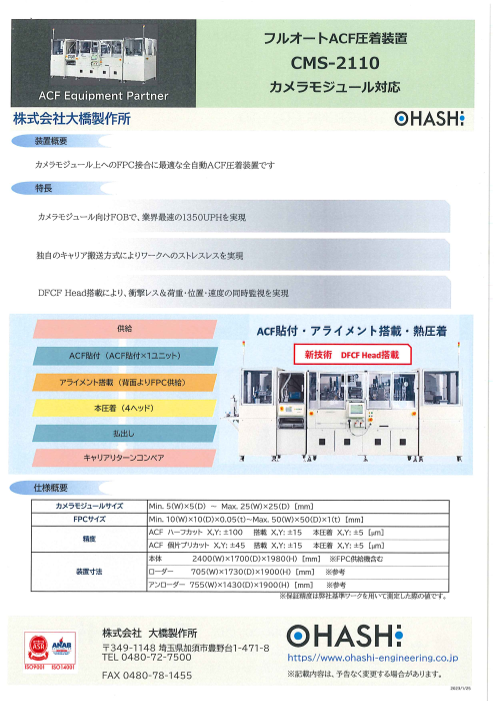 この企業の関連カタログの表紙