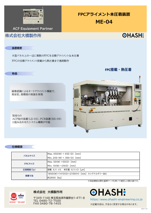 この企業の関連カタログの表紙