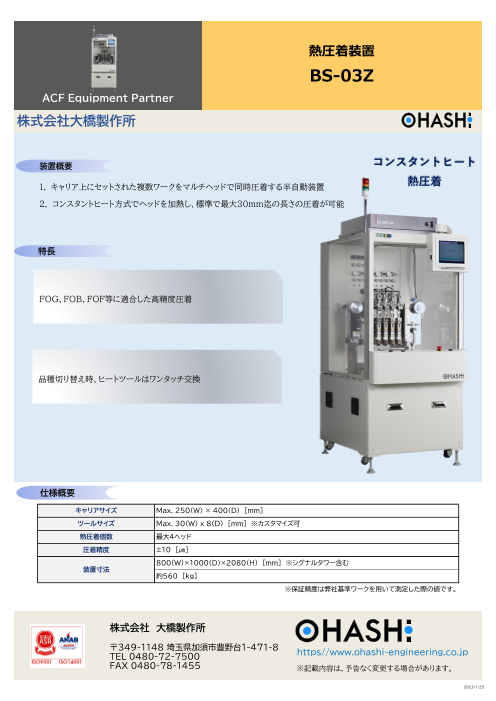 この企業の関連カタログの表紙