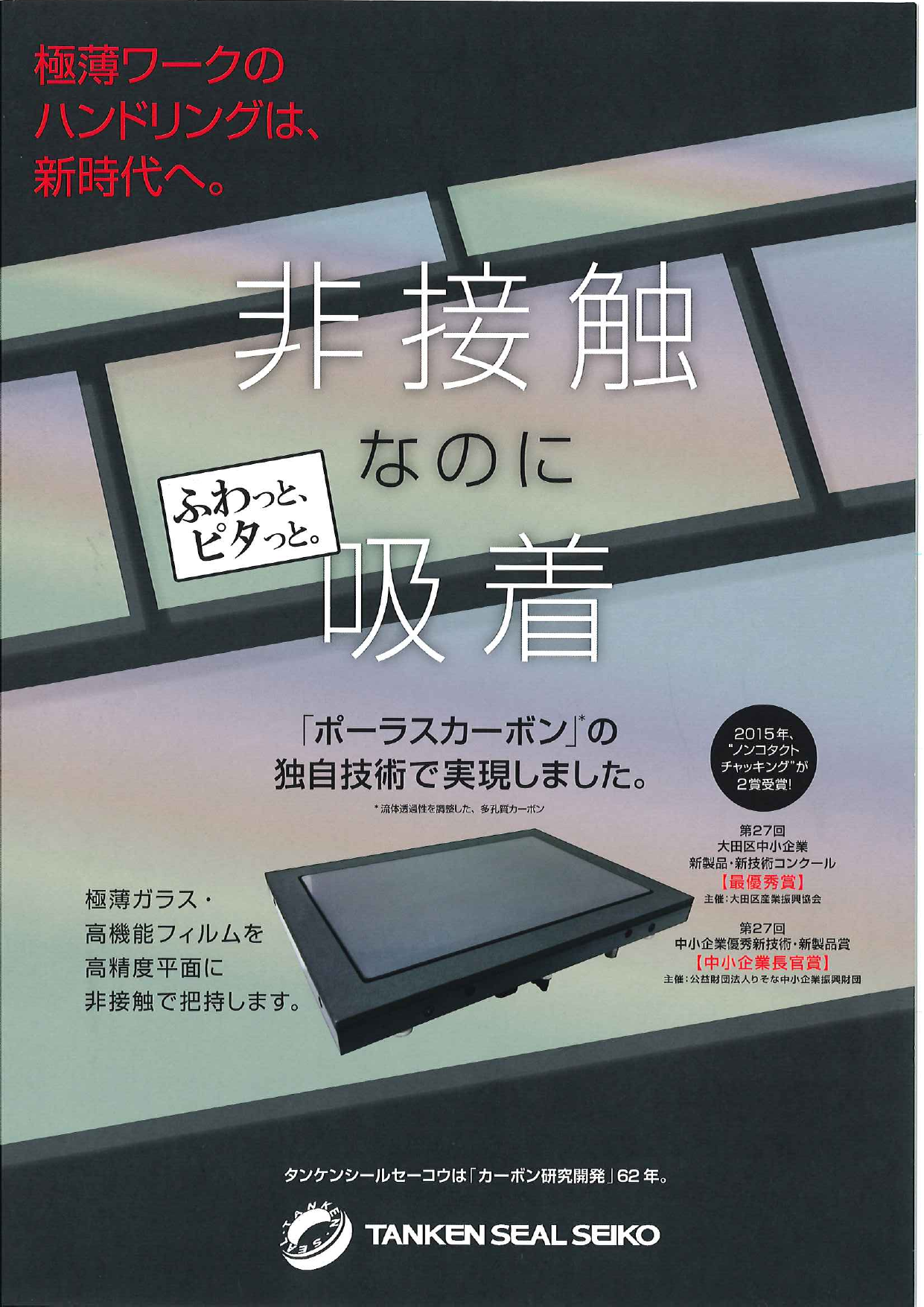 カタログの表紙