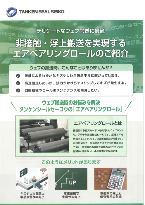 この企業の関連カタログの表紙