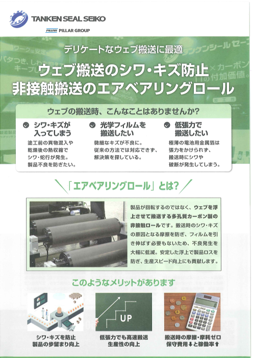 カタログの表紙