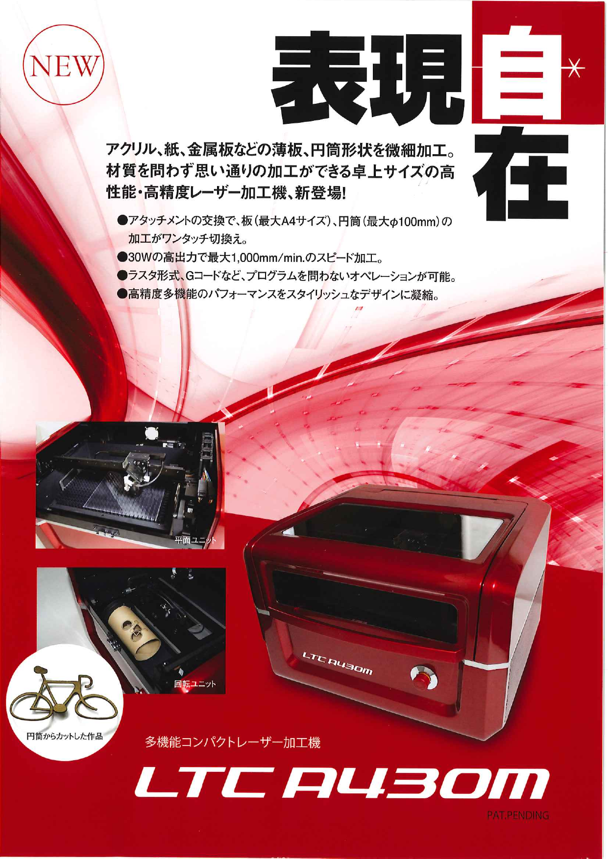 カタログの表紙