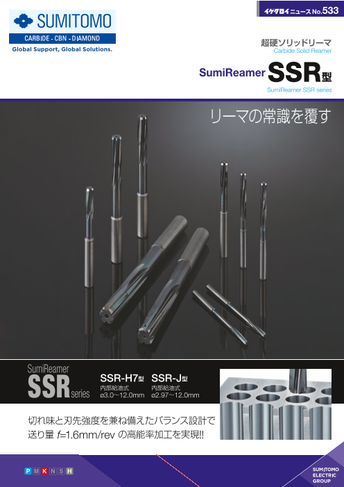 この企業の関連カタログの表紙