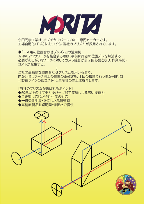 この企業の関連カタログの表紙