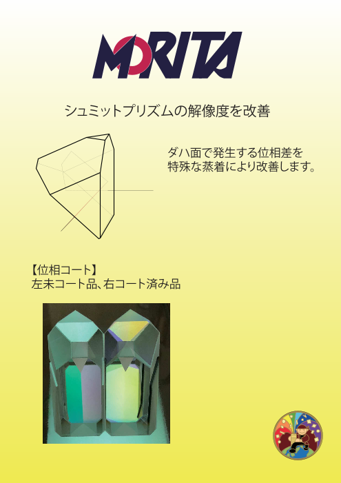 この企業の関連カタログの表紙