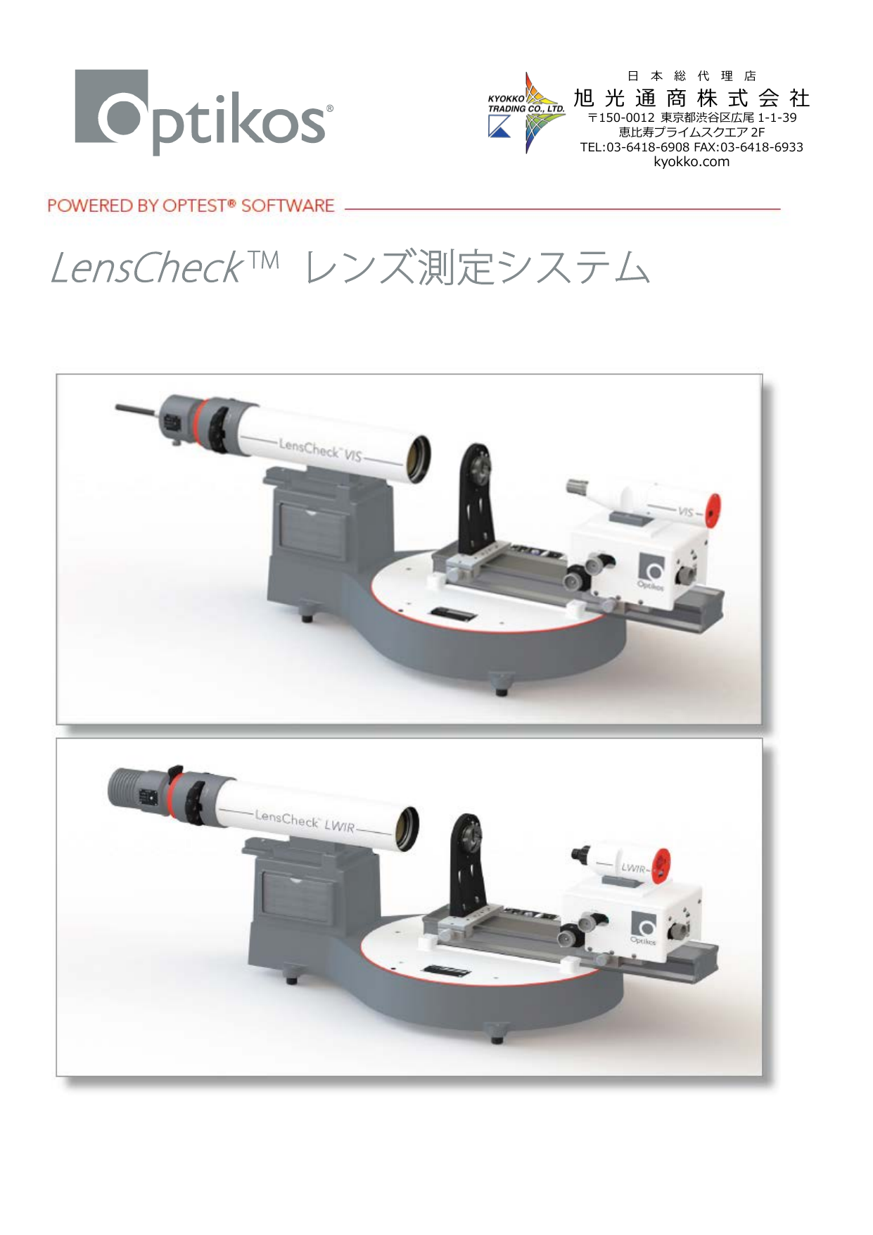 カタログの表紙