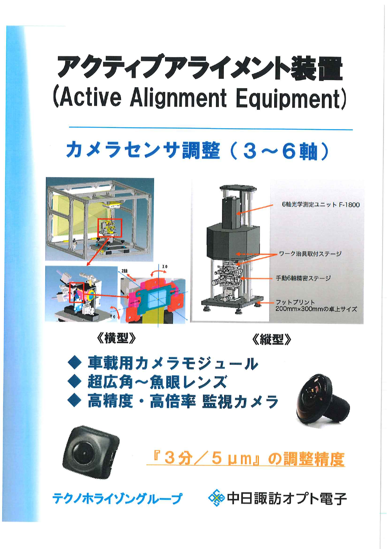 カタログの表紙