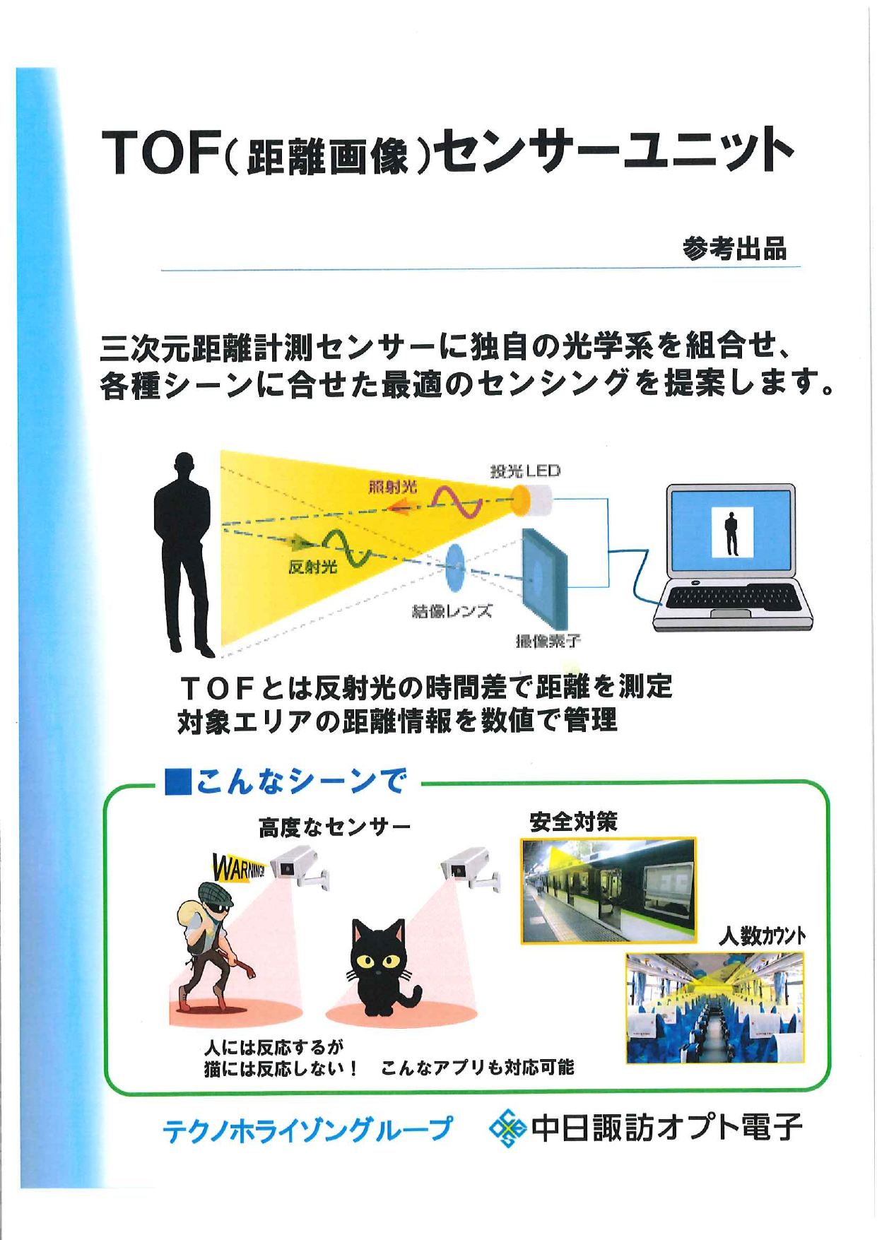 この企業の関連カタログの表紙