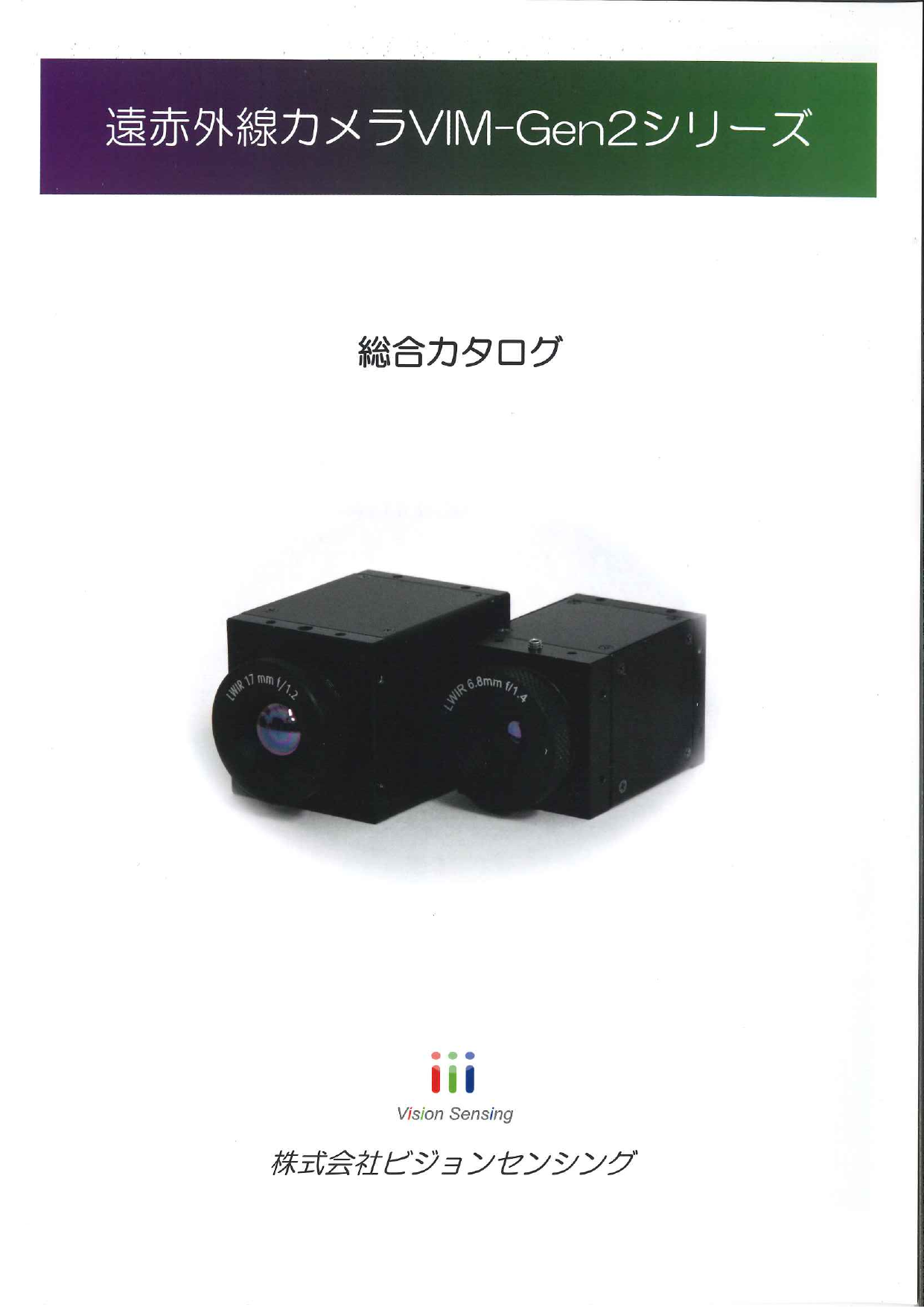 カタログの表紙