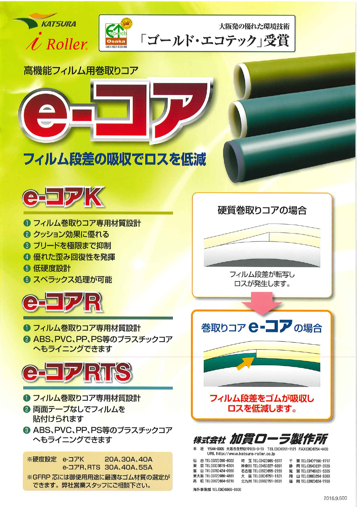 カタログの表紙