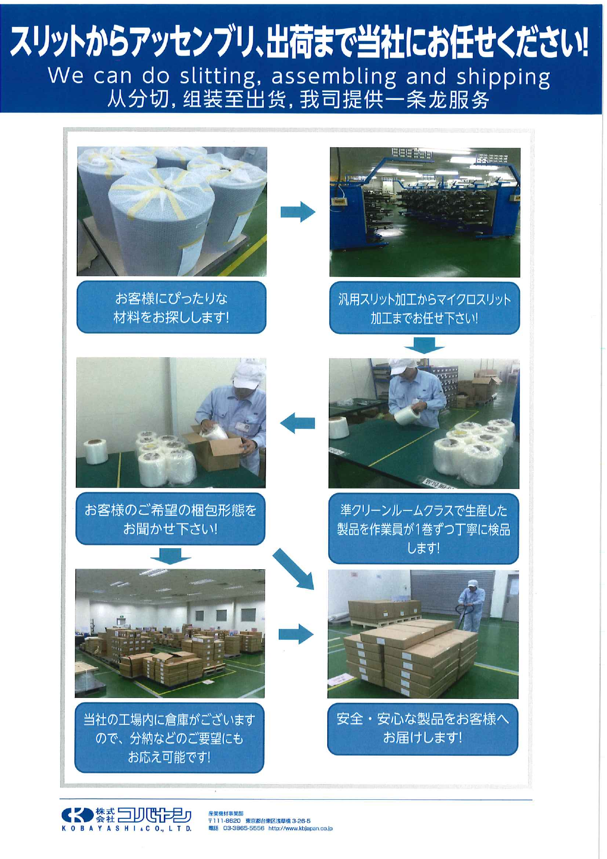 この企業の関連カタログの表紙