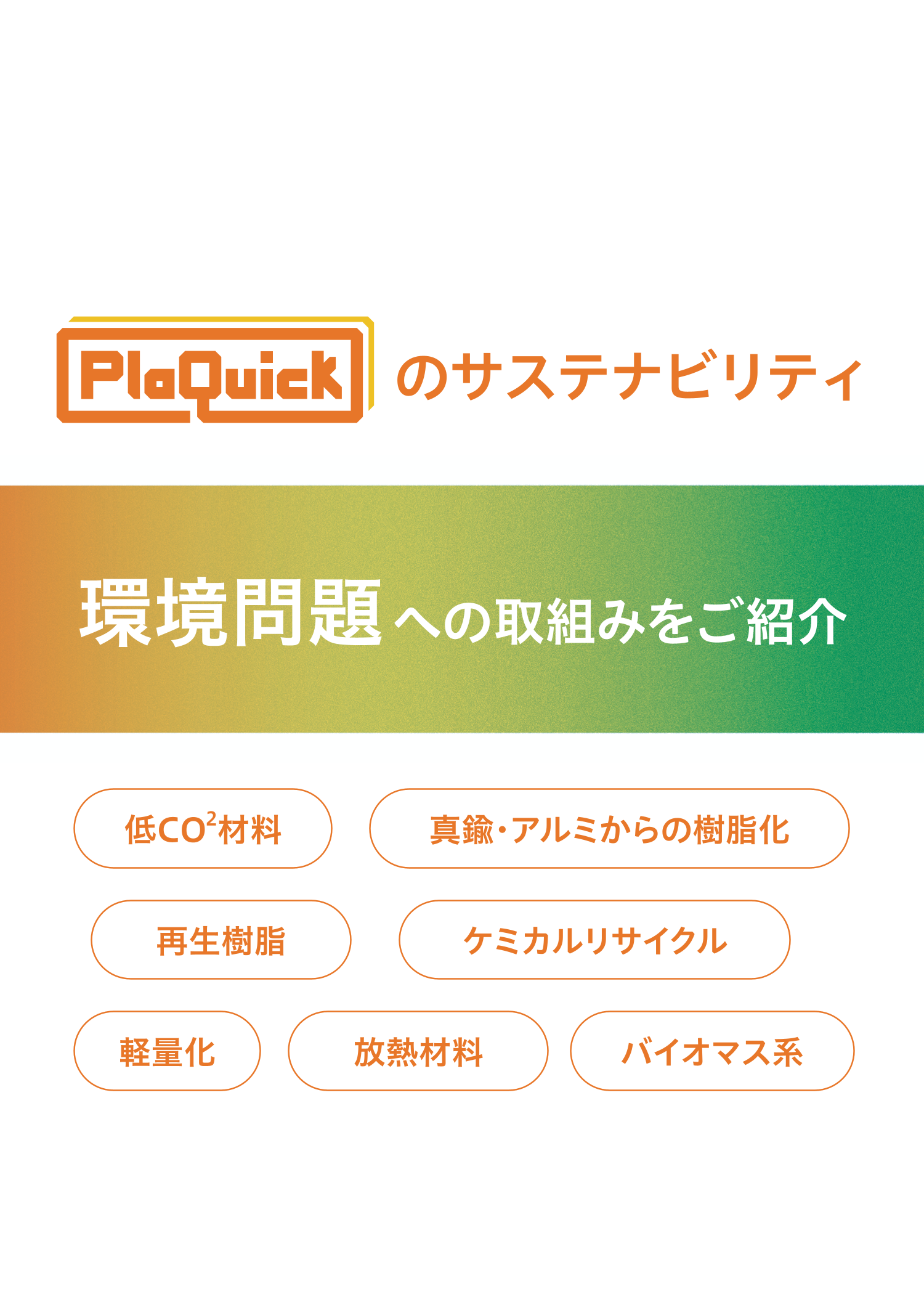 この企業の関連カタログの表紙