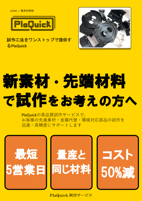 カタログの表紙