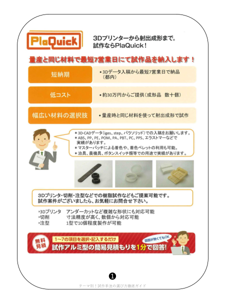 カタログの表紙