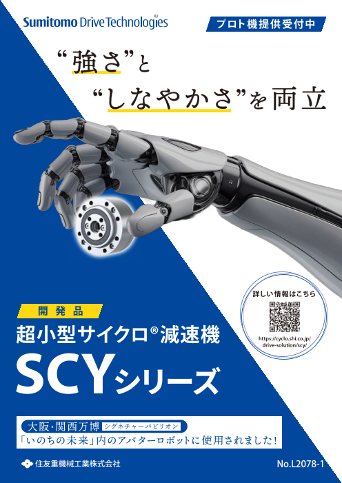 カタログの表紙