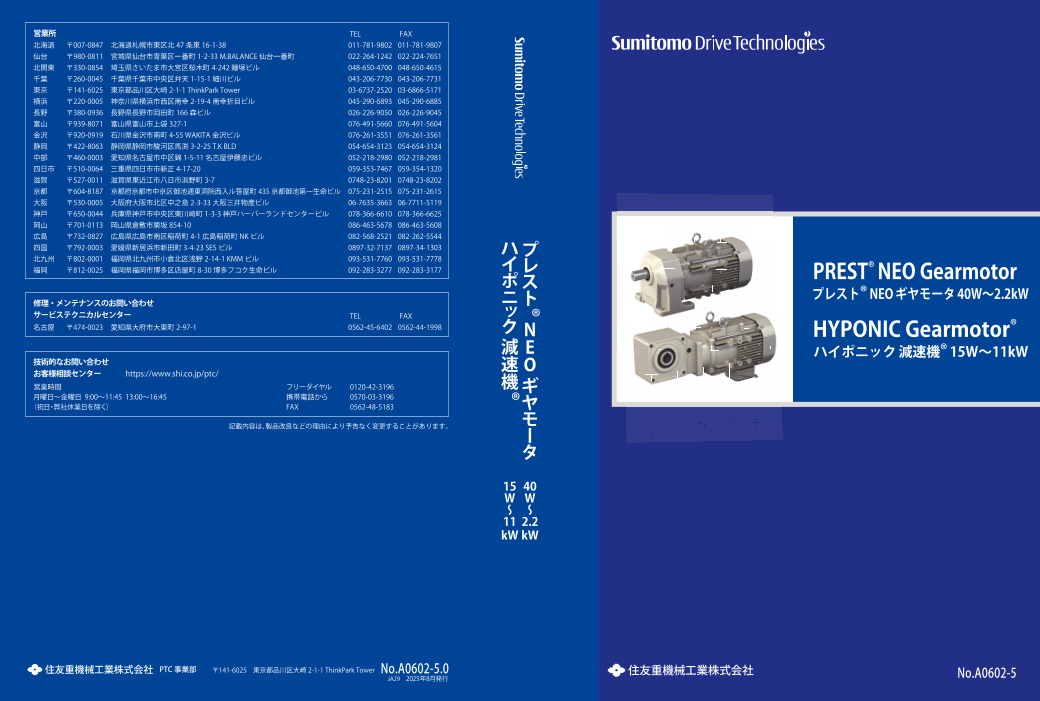 この企業の関連カタログの表紙