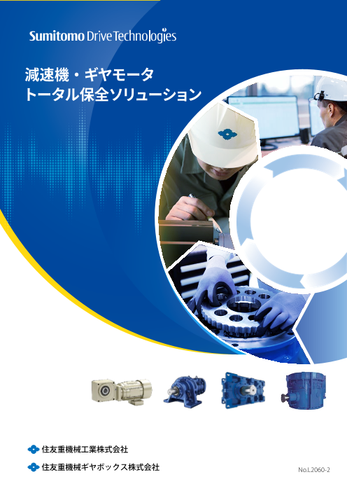 カタログの表紙