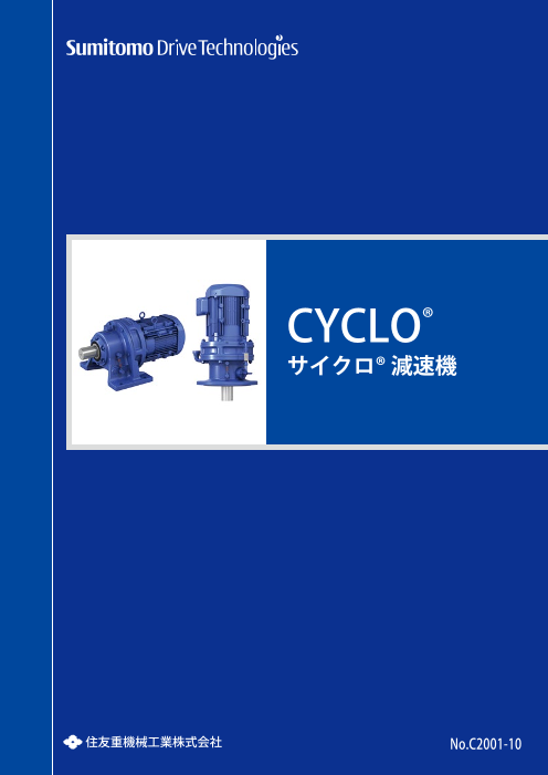 この企業の関連カタログの表紙