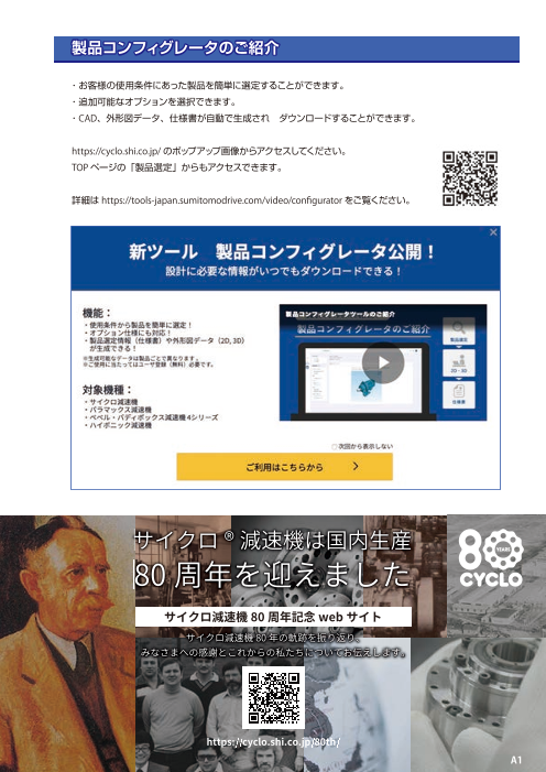 カタログの表紙