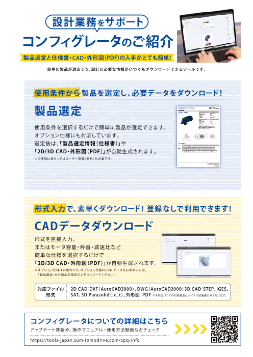 カタログの表紙