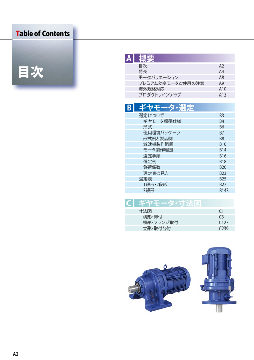 カタログの表紙