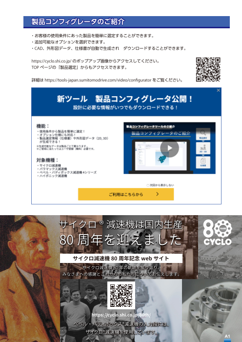 カタログの表紙