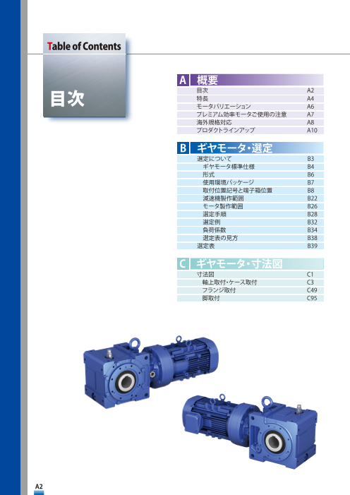 カタログの表紙