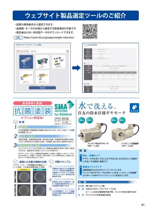 カタログの表紙