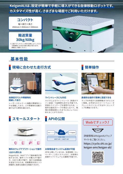 カタログの表紙