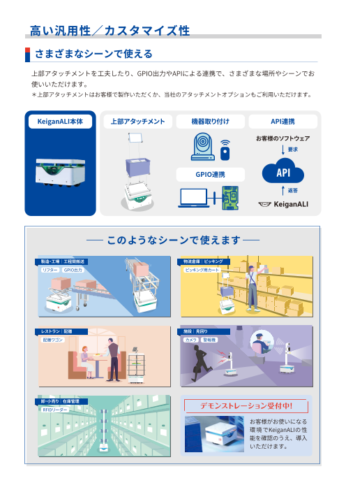 カタログの表紙