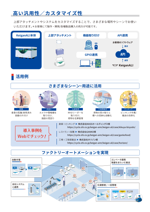 カタログの表紙